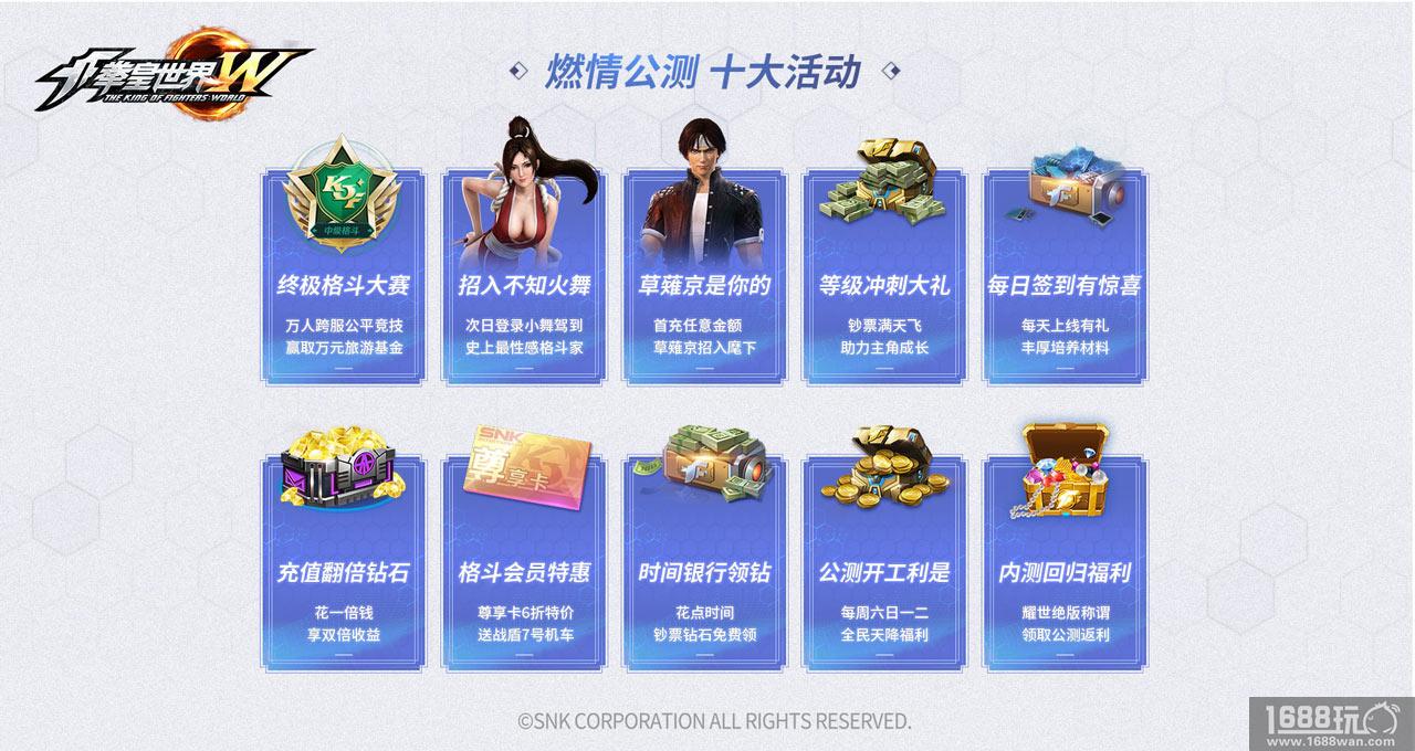 《拳皇世界》全平台公测今日燃情开启[多图]