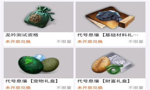 妄想山海测试资格怎么获得？内侧资格获取方法[多图]