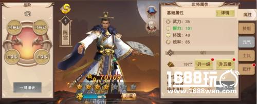《一骑当千2》新武将 谋士陈宫[多图]