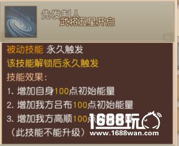 《一骑当千2》新武将 谋士陈宫[多图]