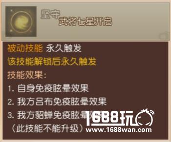 《一骑当千2》新武将 谋士陈宫[多图]