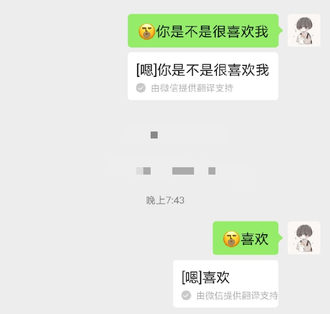 微信表情翻译表白代码是什么？微信表情翻译表白代码分享[多图]
