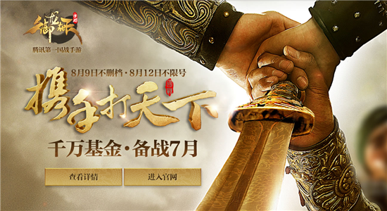 《御龙在天手游》亮相ChinaJoy 不删档版本现场首曝[多图]
