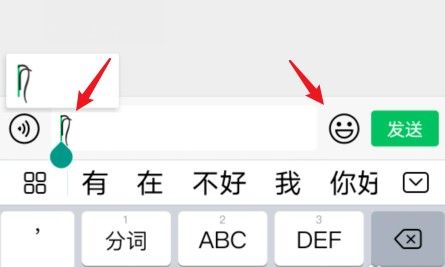 苹果手机怎么给表情加小辫子？苹果手机表情加小辫子方法[多图]