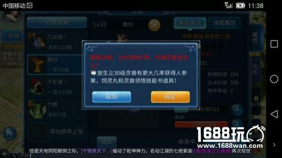《倩女幽魂手游》月卡党蓝光强化技巧攻略[多图]