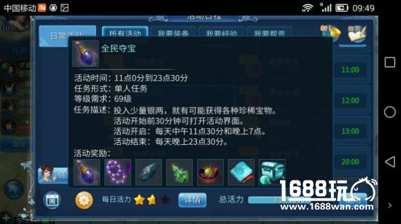 《倩女幽魂手游》月卡党蓝光强化技巧攻略[多图]