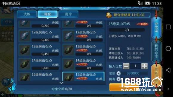 《倩女幽魂手游》月卡党蓝光强化技巧攻略[多图]
