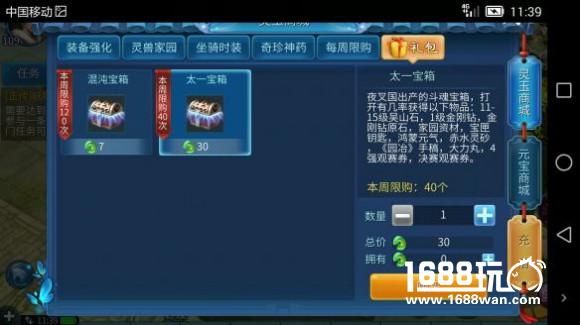 《倩女幽魂手游》月卡党蓝光强化技巧攻略[多图]