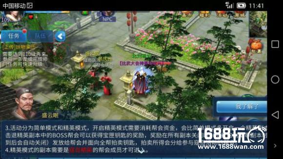 《倩女幽魂手游》月卡党蓝光强化技巧攻略[多图]