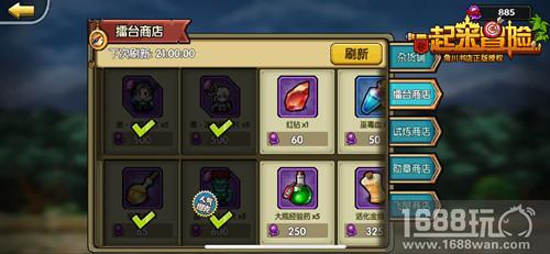 专找软柿子捏 《一起来冒险》pvp提升技巧大泄密![多图]