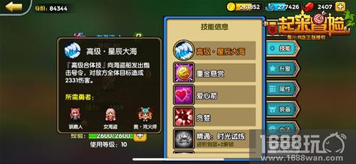 专找软柿子捏 《一起来冒险》pvp提升技巧大泄密![多图]
