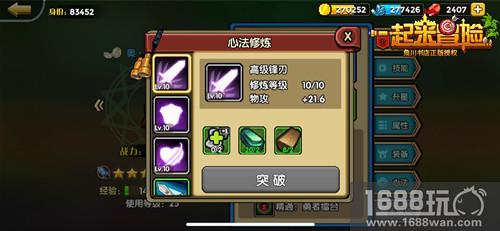 专找软柿子捏 《一起来冒险》pvp提升技巧大泄密![多图]