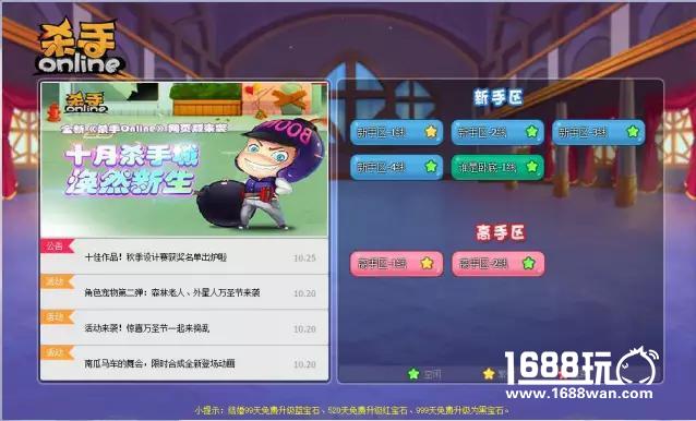 混迹《杀手Online》多年，你可见过画风如此明快爽朗的杀人游戏[多图]