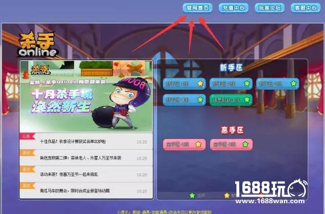 混迹《杀手Online》多年，你可见过画风如此明快爽朗的杀人游戏[多图]
