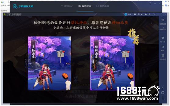 手机模拟大师在电脑上玩阴阳师操作指南[多图]