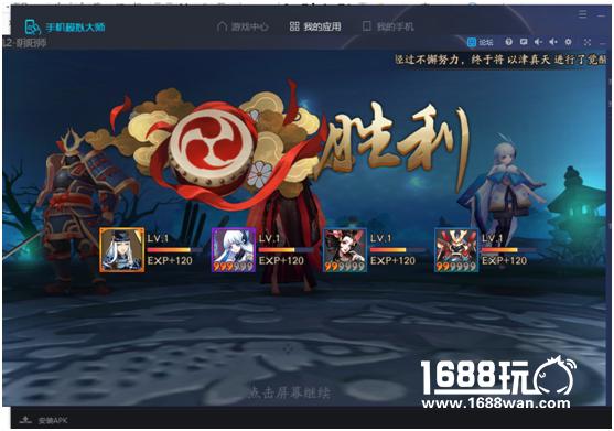 手机模拟大师在电脑上玩阴阳师操作指南[多图]