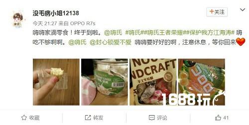 王者荣耀迷妹收割机？嗨氏一回归立马上王者[多图]