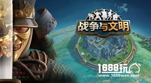 全世界都在玩《战争与文明》巅峰对决开启[多图]