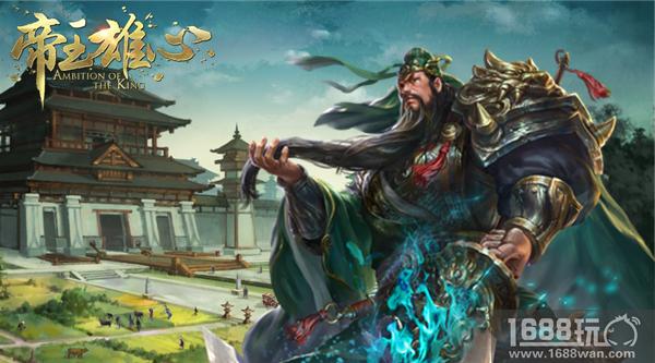 乱世称雄 《帝王雄心》决胜沙场千里之外[多图]
