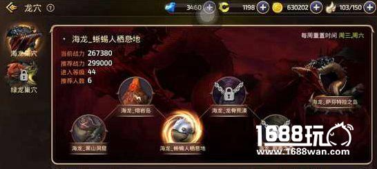 龙之谷手游海龙第三关怎么过 海龙第三关通关技巧[图]