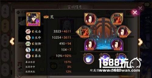 《阴阳师》3个新式神满6星的属性面板一览[多图]