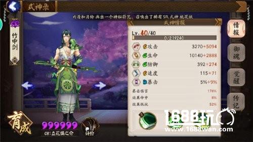 《阴阳师》3个新式神满6星的属性面板一览[多图]