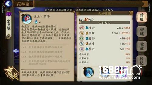 《阴阳师》3个新式神满6星的属性面板一览[多图]