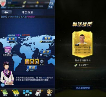 《最佳阵容》西甲球员获得方法 打造掌上豪门[多图]