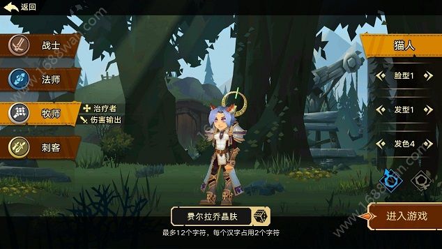 无尽远征牧师职业分析 牧师专精选择推荐[多图]