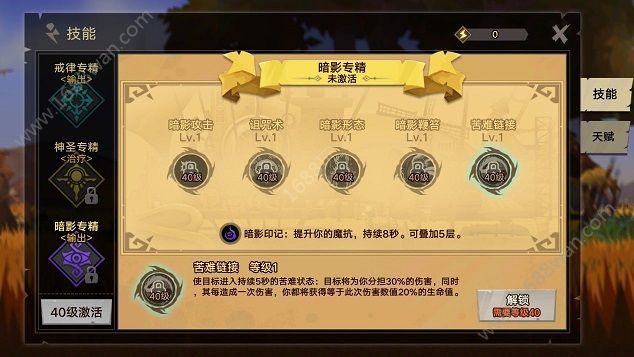 无尽远征牧师职业分析 牧师专精选择推荐[多图]