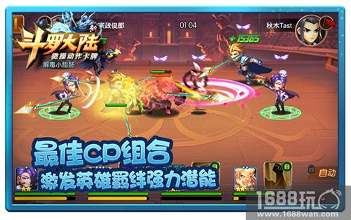 师哥师妹干活不累 《新斗罗大陆》英雄羁绊讲策略[多图]