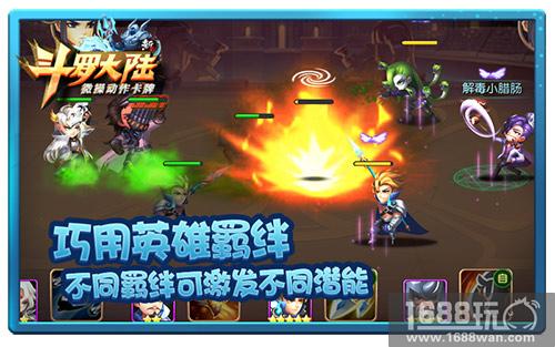 师哥师妹干活不累 《新斗罗大陆》英雄羁绊讲策略[多图]