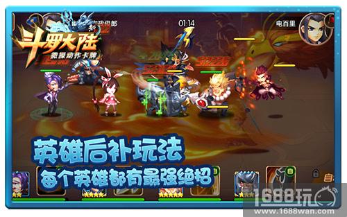 师哥师妹干活不累 《新斗罗大陆》英雄羁绊讲策略[多图]