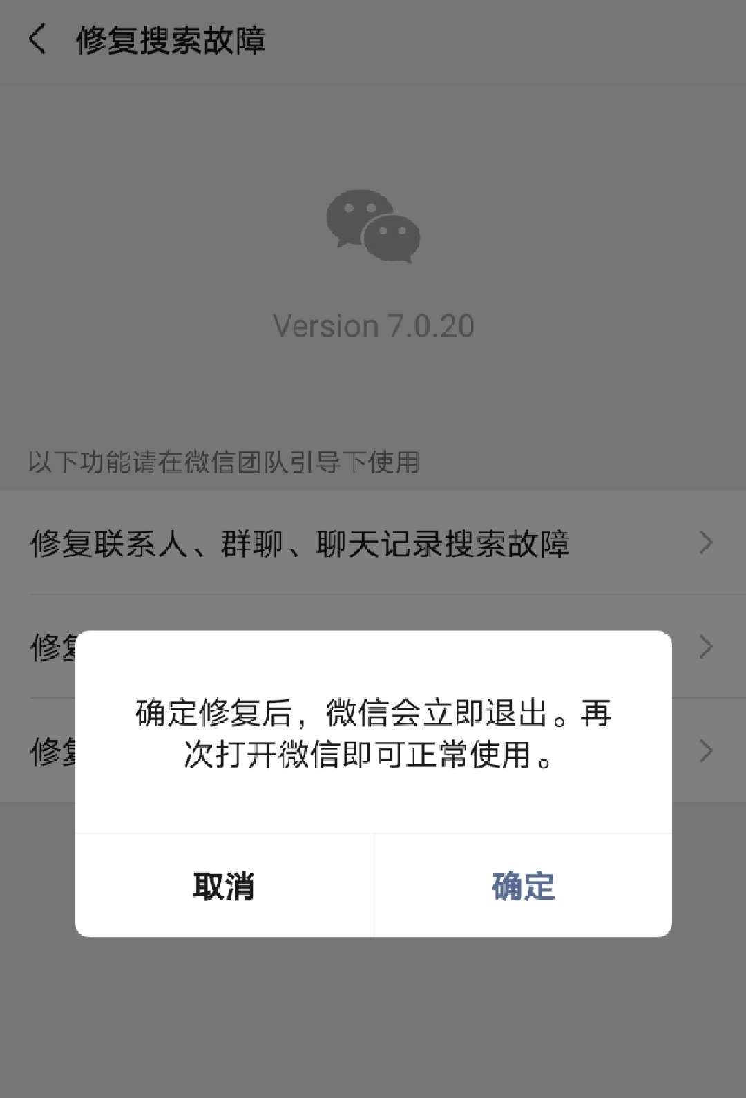 微信新表情华为为什么没有？微信新表情华为没有解决办法[多图]