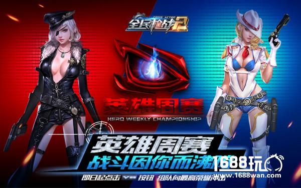 《全民枪战2》强袭计划第二弹”超声波-逆袭M4“带你逆转全场[多图]
