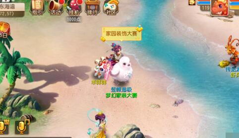 梦幻西游手游家园装饰大赛活动玩法介绍[多图]