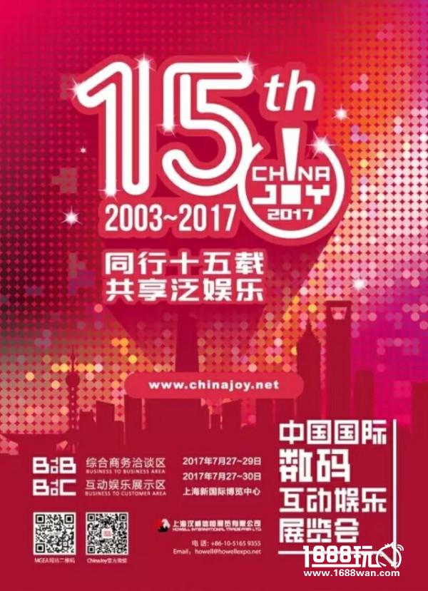 BlueStacks蓝叠安卓模拟器确认参展2017ChinaJoyBTOB[多图]