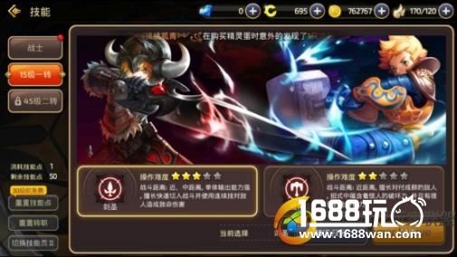 龙之谷手游战士一转什么好 龙之谷手游战士一转攻略[多图]