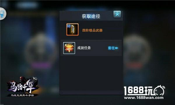 解锁新姿势 《马踏千军》武器系统介绍[多图]