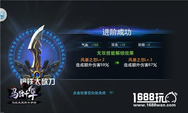 解锁新姿势 《马踏千军》武器系统介绍[多图]
