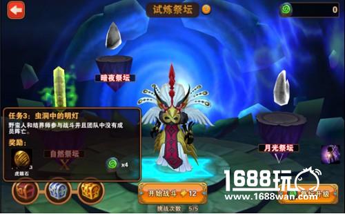 《凯旋之门》试炼祭坛介绍[多图]