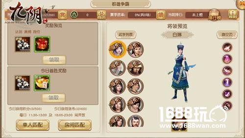七十二绝技亮相无遮大会 《九阴》手游群雄争霸演绎正宗武学[多图]