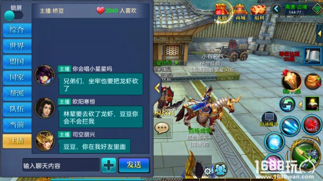 《北凉悍刀行》深度评测：多层次社交开启大国战时代[多图]