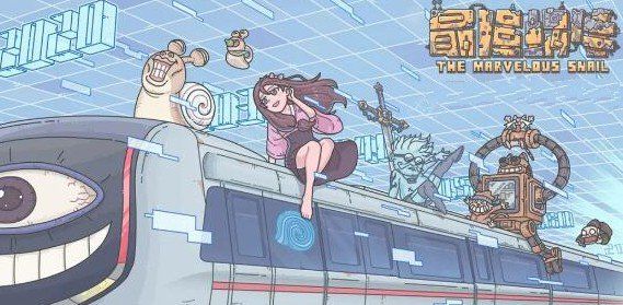 最强蜗牛7月29日地缝商店改版 最佳商品购买建议[图]