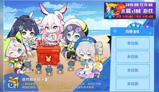 崩坏3?永恒冰原EX-5怎么打 奇异漂流永恒冰原EX-5打法技巧[多图]