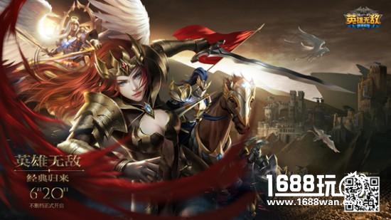 《魔法门之英雄无敌：战争纪元》携手黄执中邀你一决高下[多图]