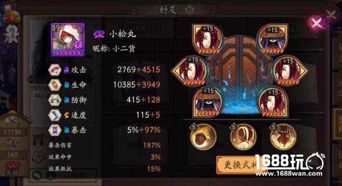 阴阳师小松丸御魂攻略 尾速针女魂十输出比肩妖刀？[多图]