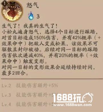 阴阳师小松丸御魂攻略 尾速针女魂十输出比肩妖刀？[多图]