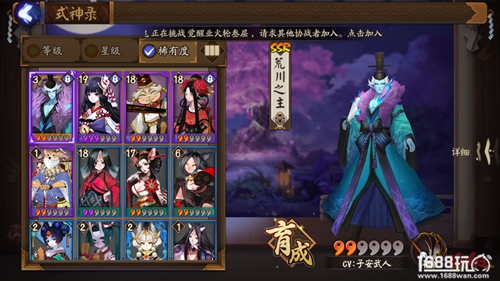 阴阳师手游荒川之主厉害吗?式神荒川之主能力解析[图]