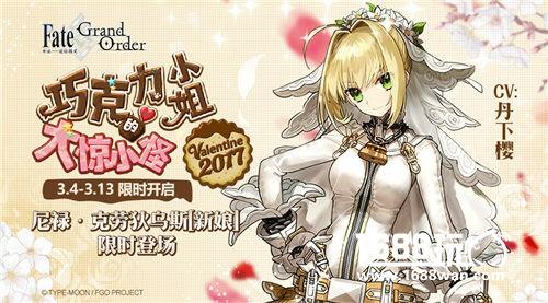 巧克力小姐活动 fgo新从者新娘尼禄登场！[多图]